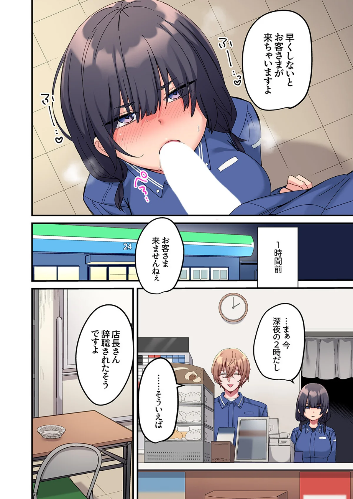 「こんなサイズ、入るわけない」外国人の執 第4巻 3ページ