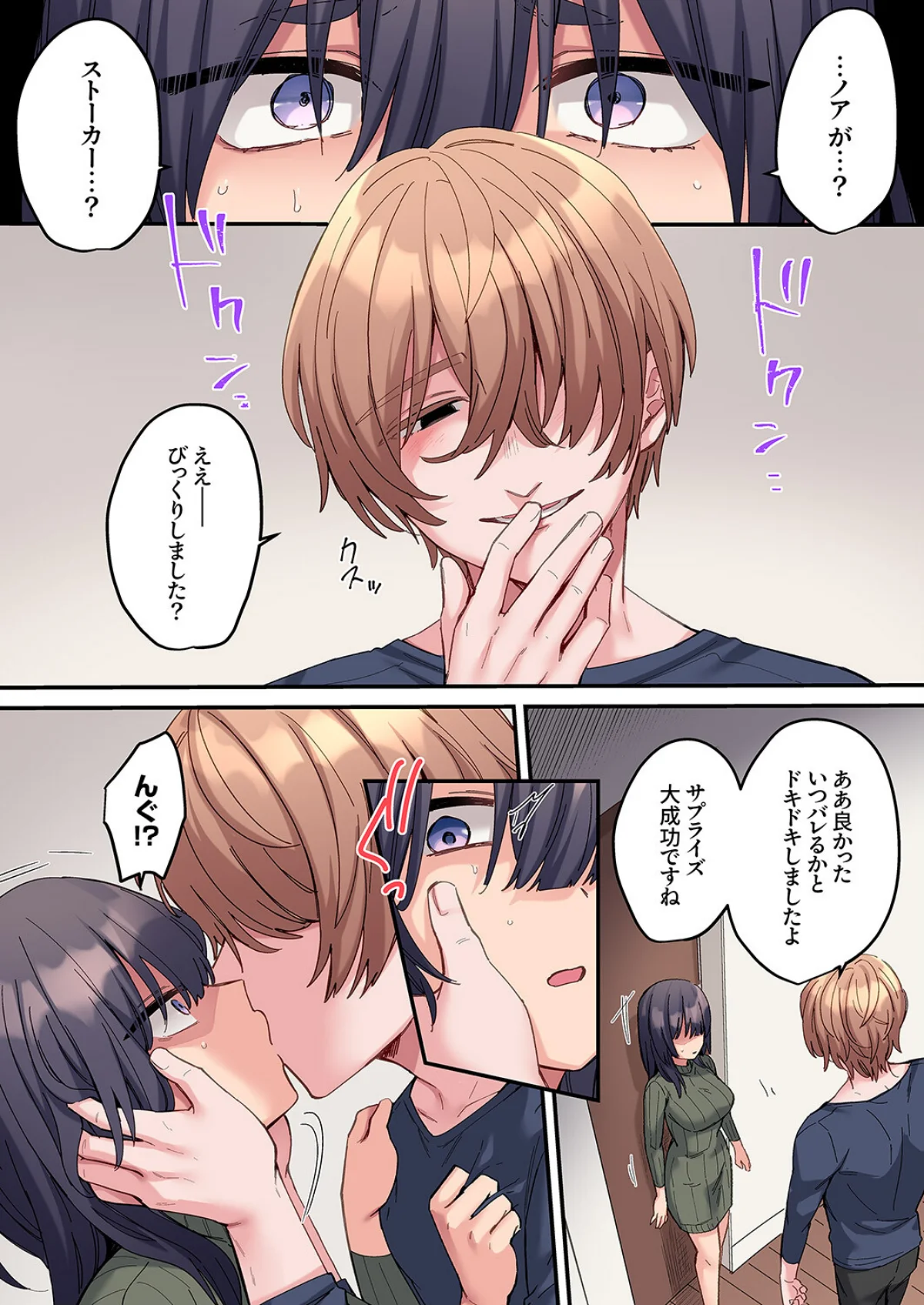 「こんなサイズ、入るわけない」外国人の執 第6巻 2ページ