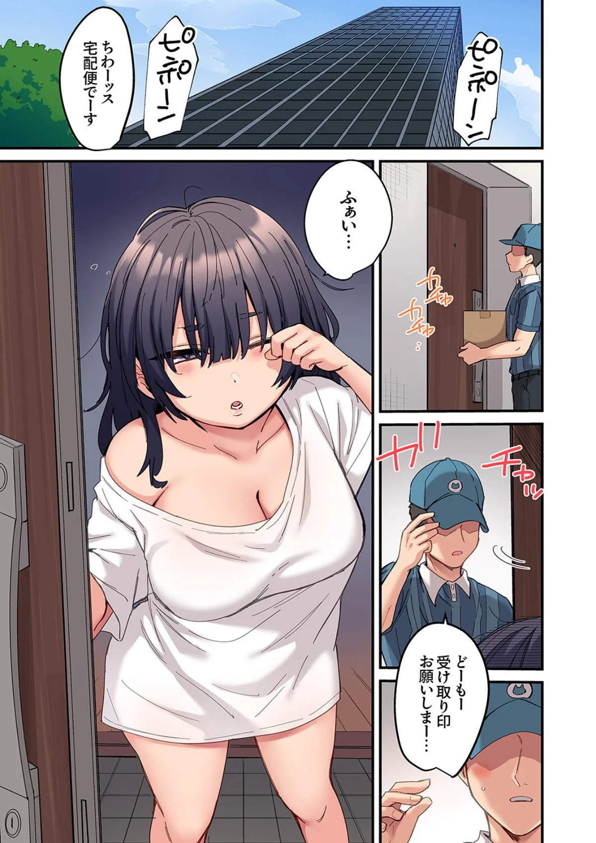 「こんなサイズ、入るわけない」外国人の執 第7巻 2ページ