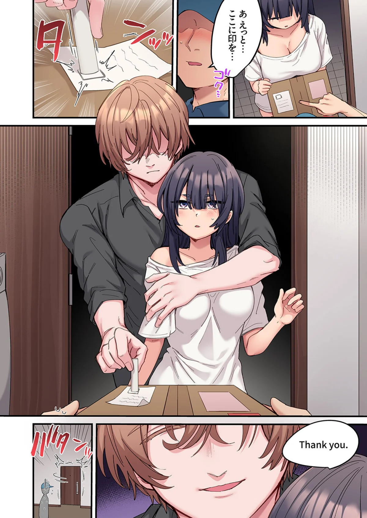 「こんなサイズ、入るわけない」外国人の執 第7巻 3ページ