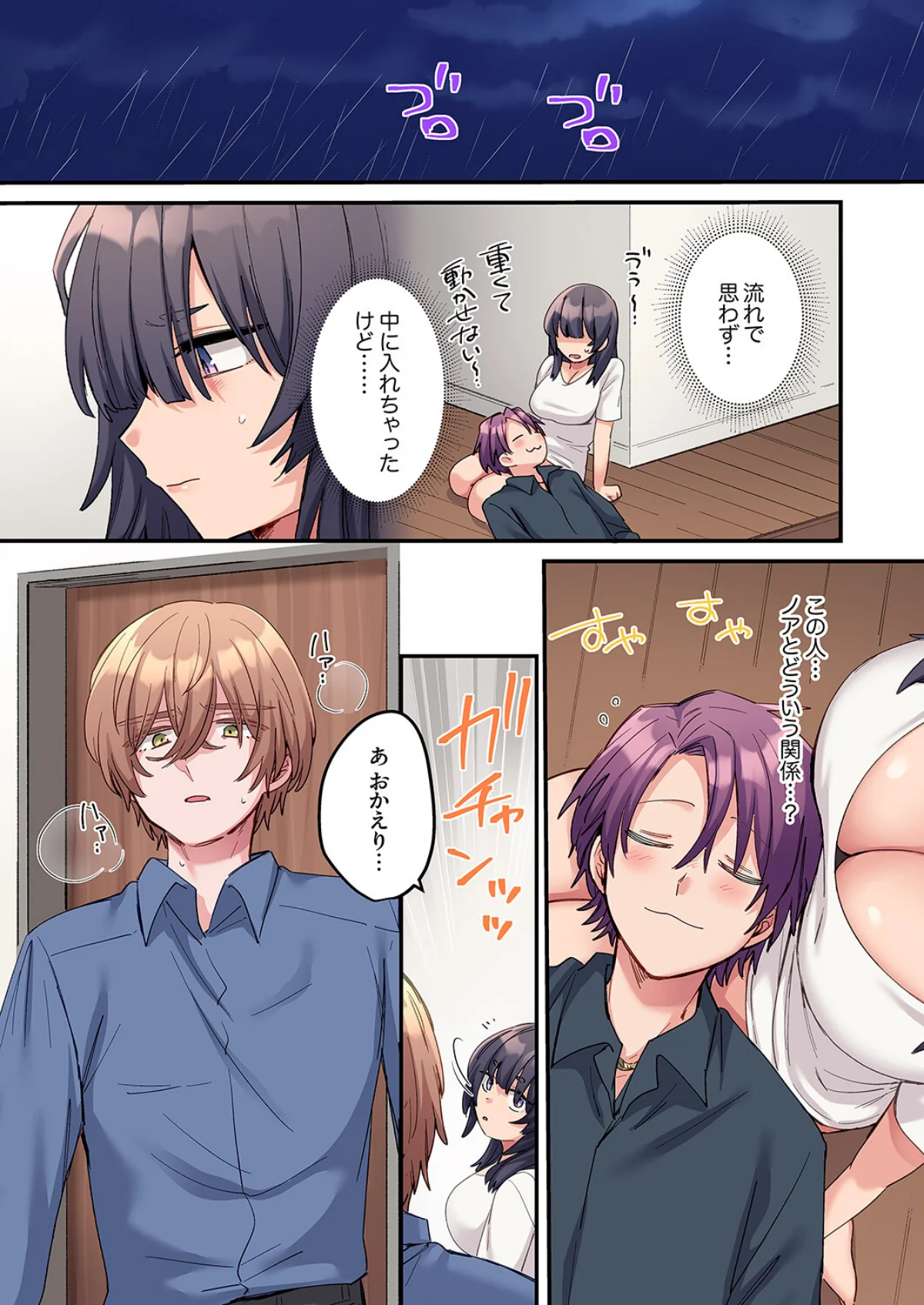 「こんなサイズ、入るわけない」外国人の執 第9巻 2ページ