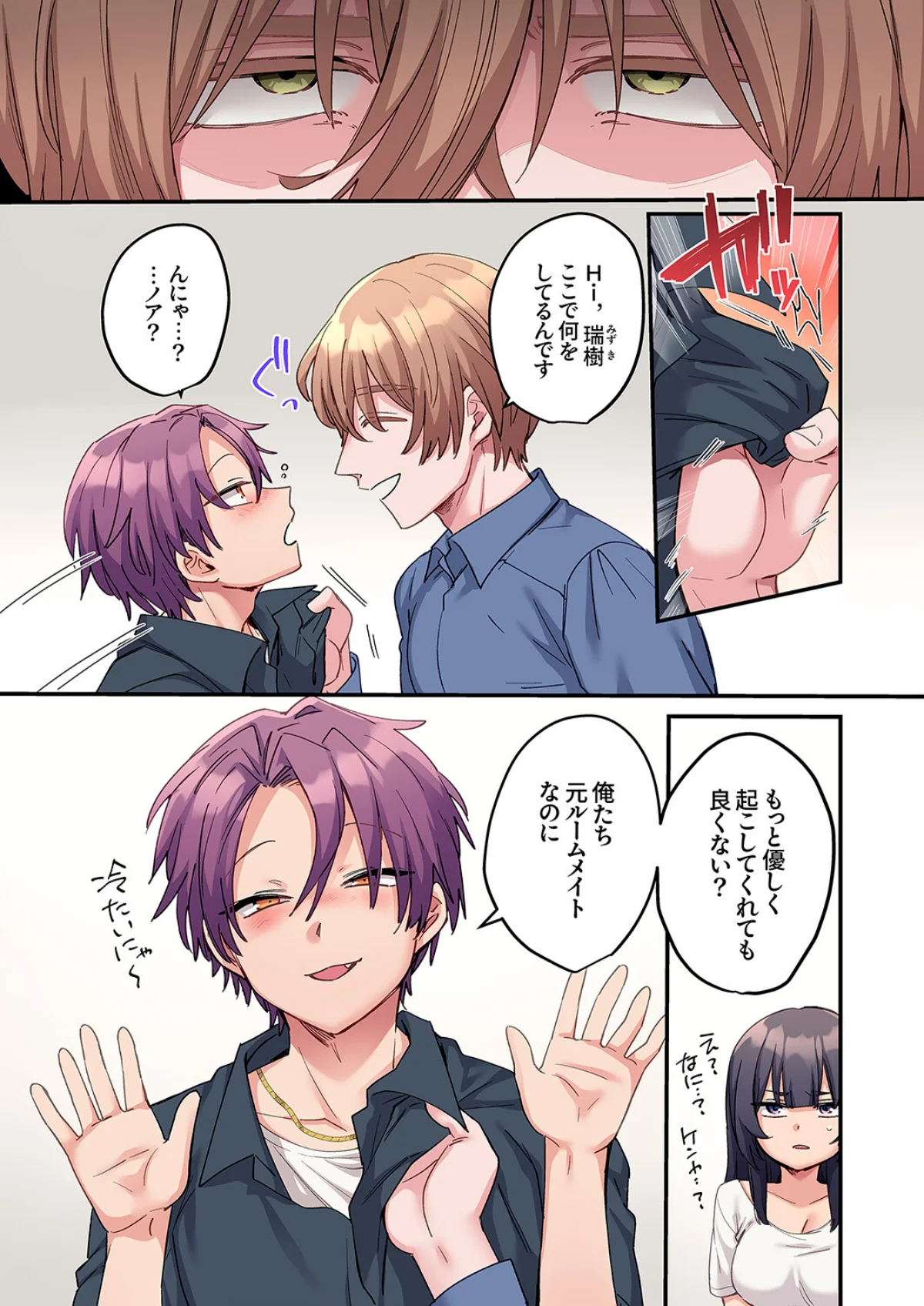 「こんなサイズ、入るわけない」外国人の執 第9巻 3ページ