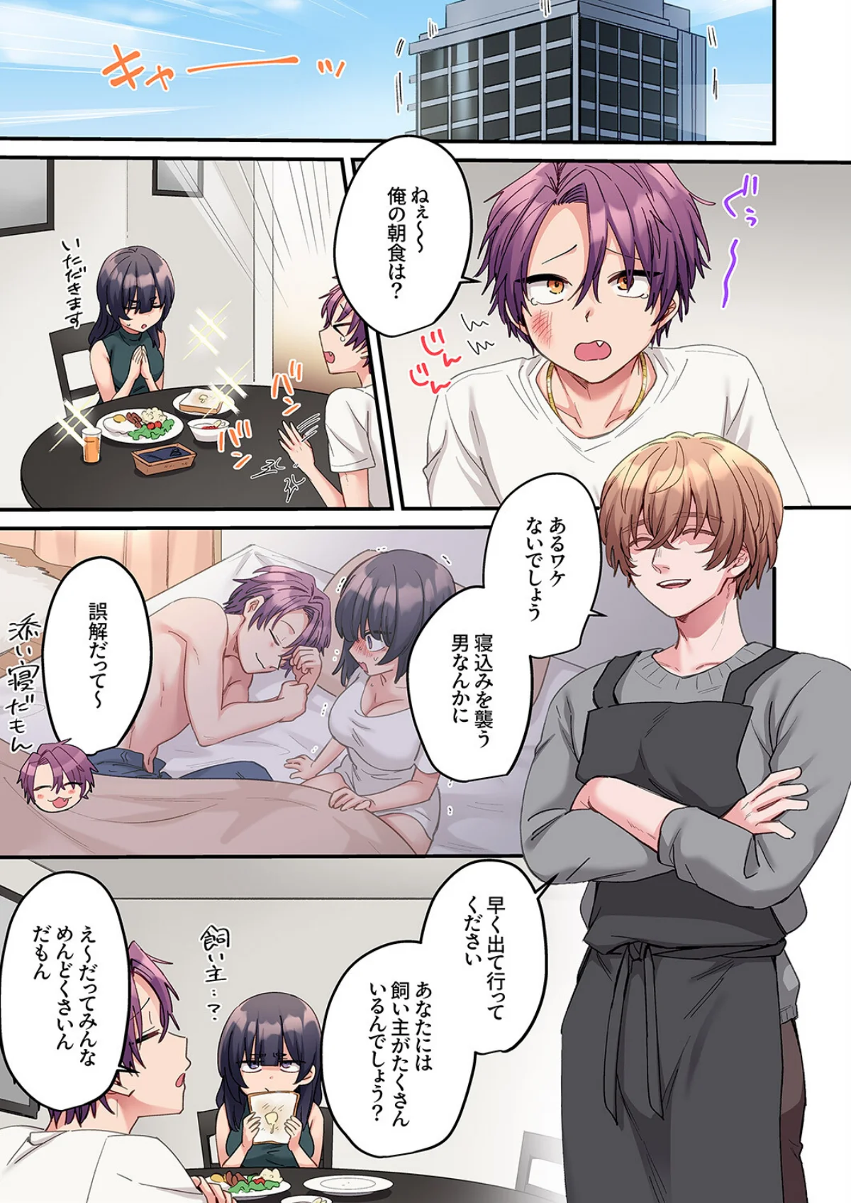 「こんなサイズ、入るわけない」外国人の執 第10巻 2ページ