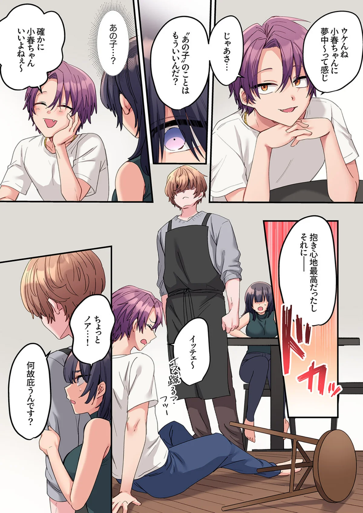 「こんなサイズ、入るわけない」外国人の執 第10巻 4ページ