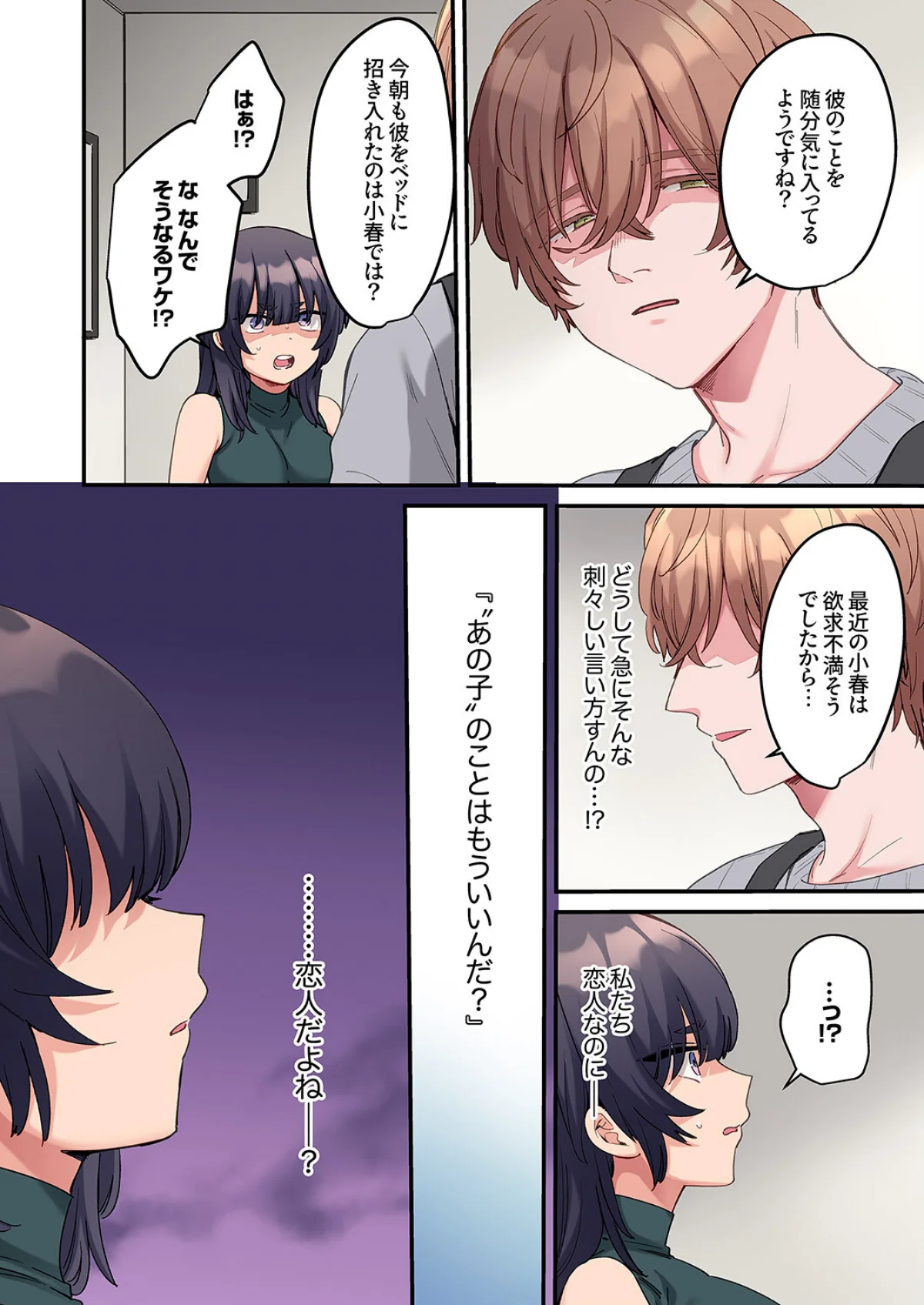 「こんなサイズ、入るわけない」外国人の執 第10巻 5ページ