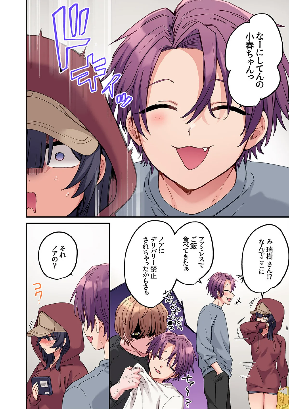 「こんなサイズ、入るわけない」外国人の執 第11巻 5ページ