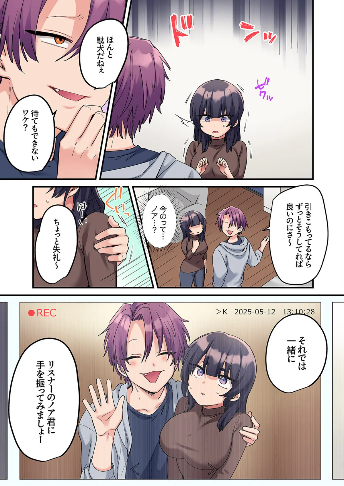 「こんなサイズ、入るわけない」外国人の執 第12巻 4ページ