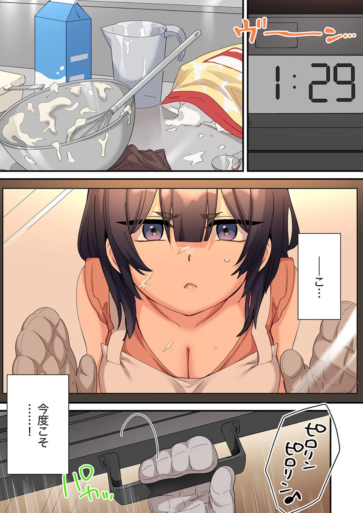 「こんなサイズ、入るわけない」外国人の執 第13巻 2ページ