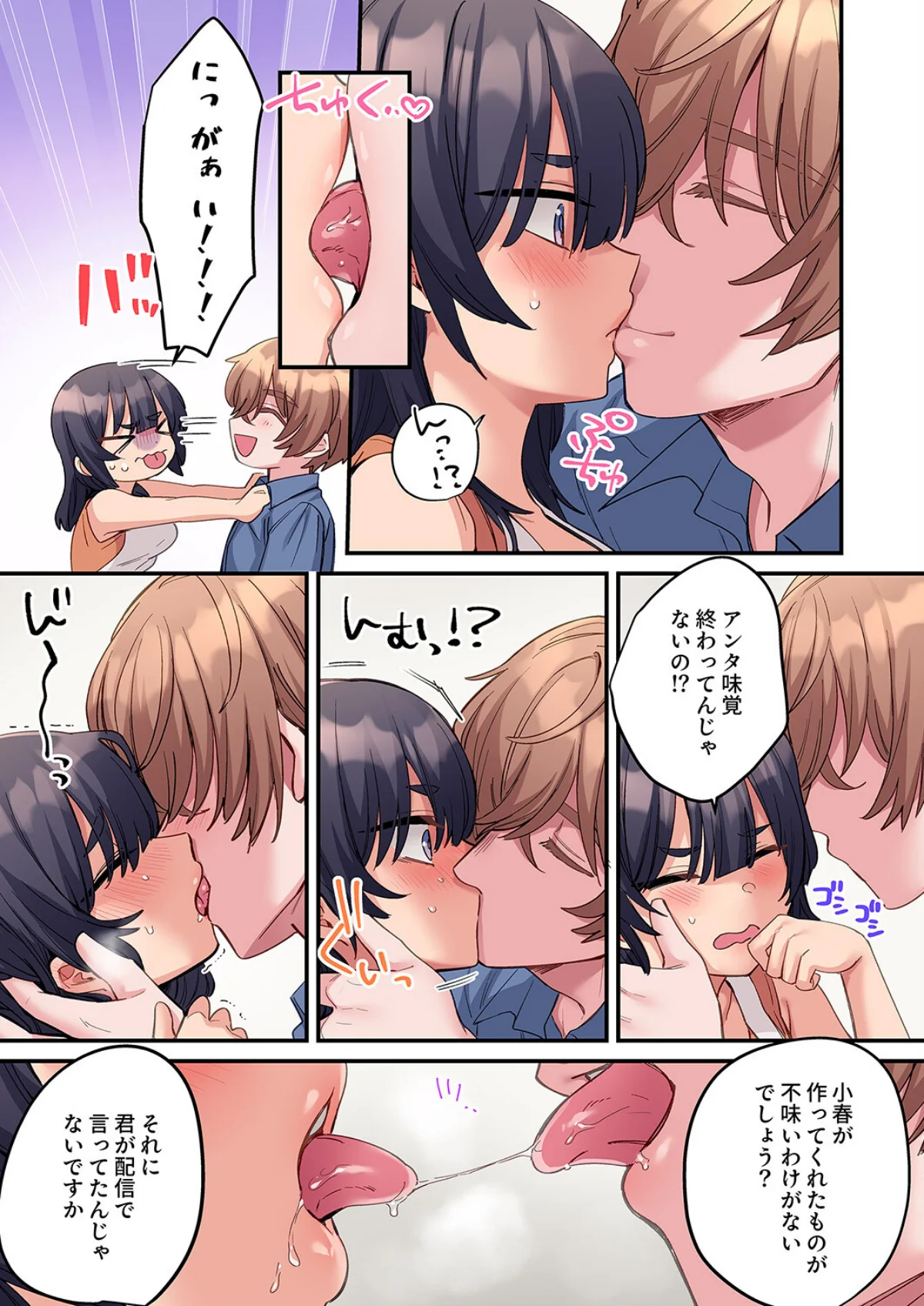 「こんなサイズ、入るわけない」外国人の執 第13巻 8ページ