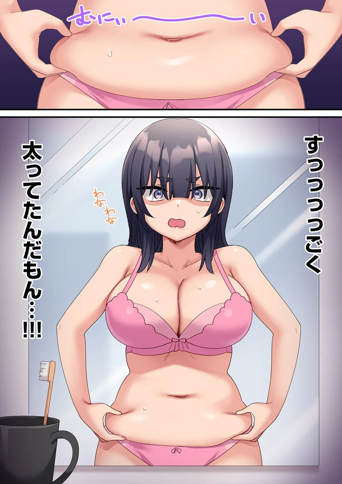 「こんなサイズ、入るわけない」外国人の執 第14巻 3ページ