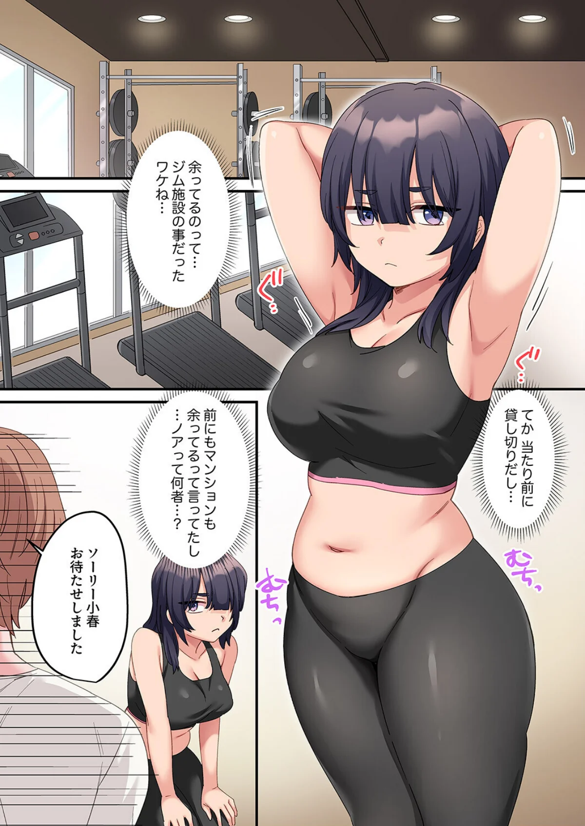 「こんなサイズ、入るわけない」外国人の執 第14巻 6ページ