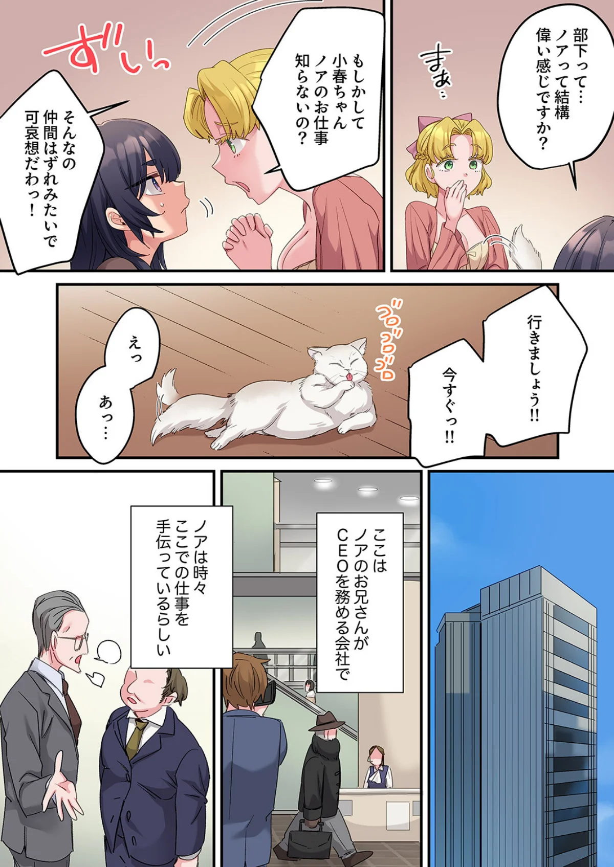 「こんなサイズ、入るわけない」外国人の執 第16巻 3ページ