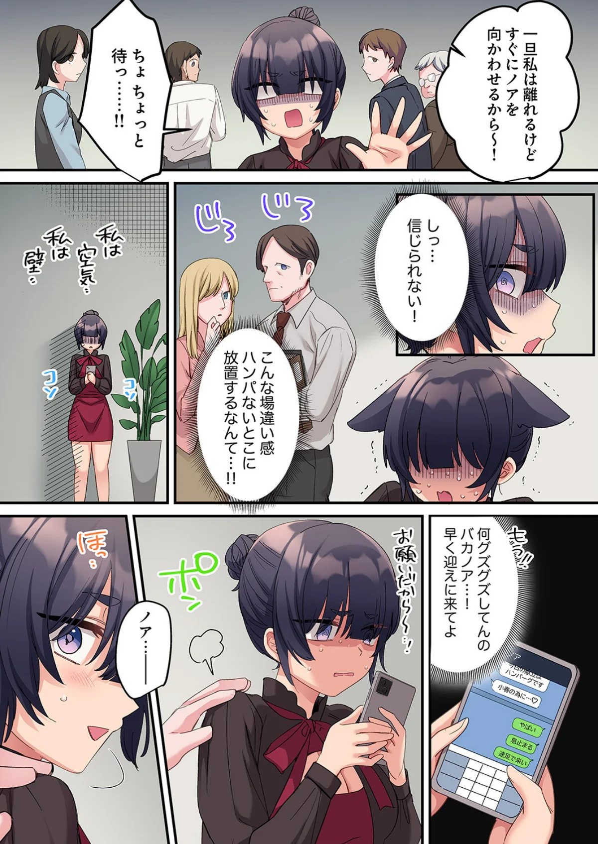 「こんなサイズ、入るわけない」外国人の執 第16巻 6ページ