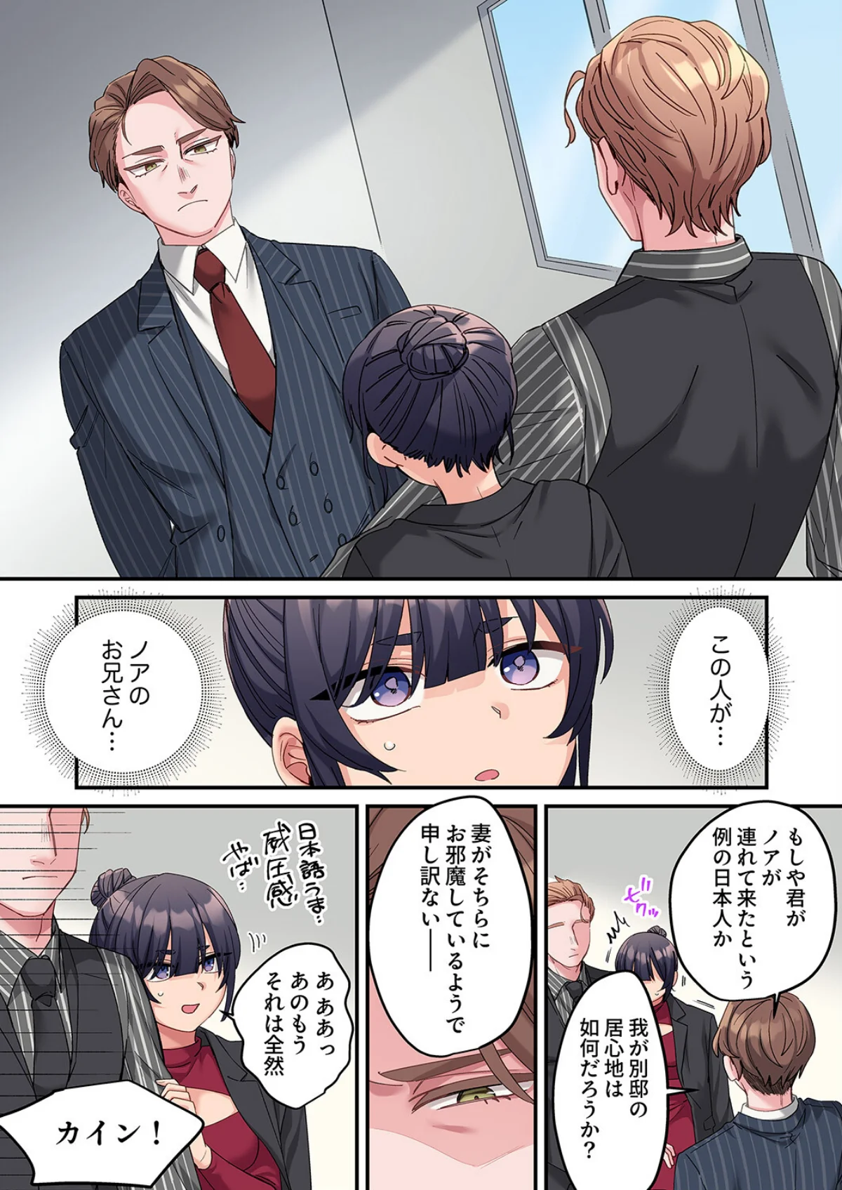 「こんなサイズ、入るわけない」外国人の執 第17巻 2ページ