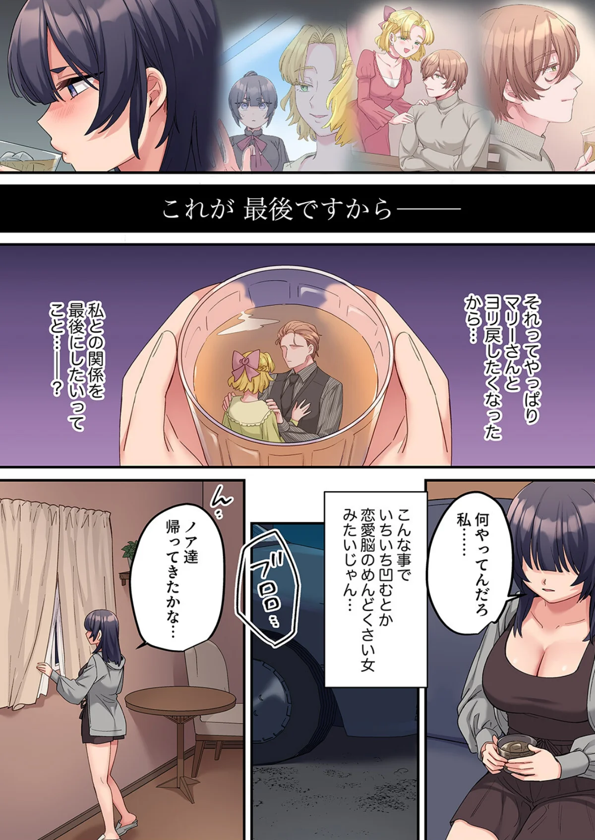 「こんなサイズ、入るわけない」外国人の執 第17巻 7ページ