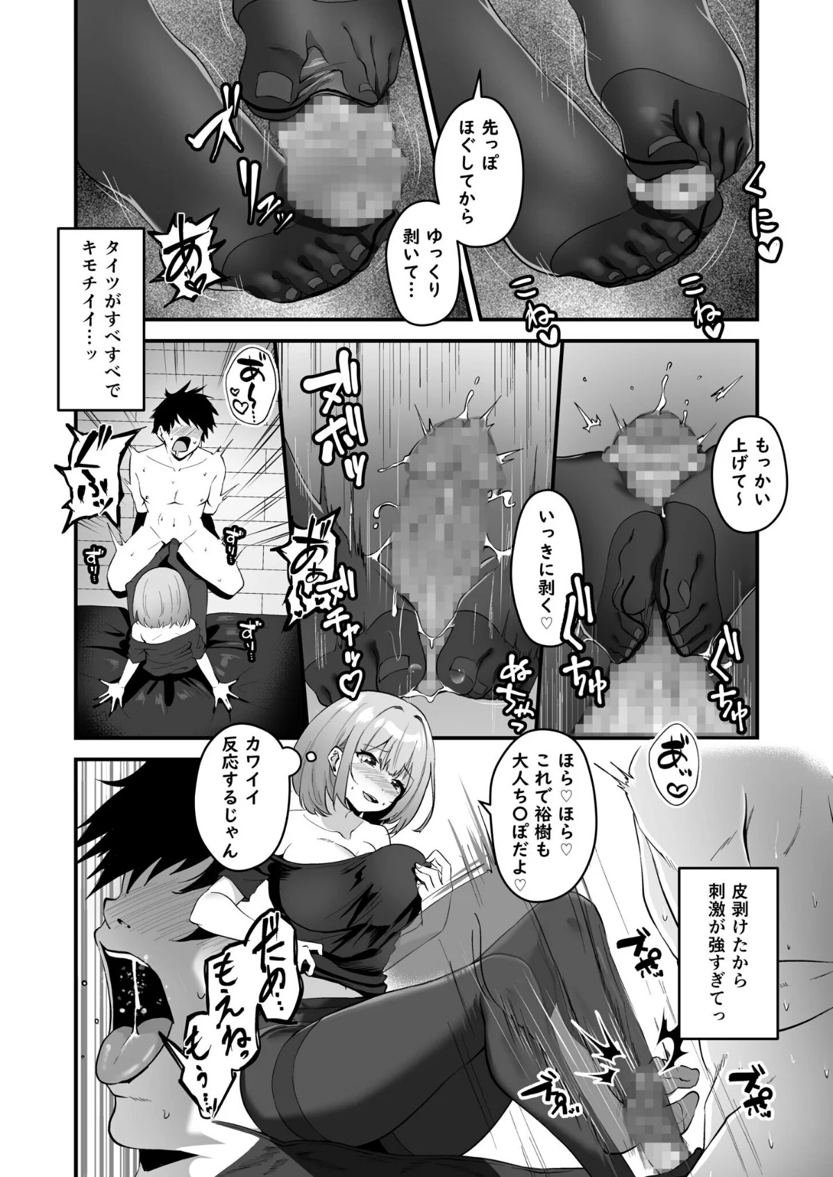 俺の姉ちゃんは宇宙で一番エロ可愛い 第1巻 制服 美乳 美少女 13ページ