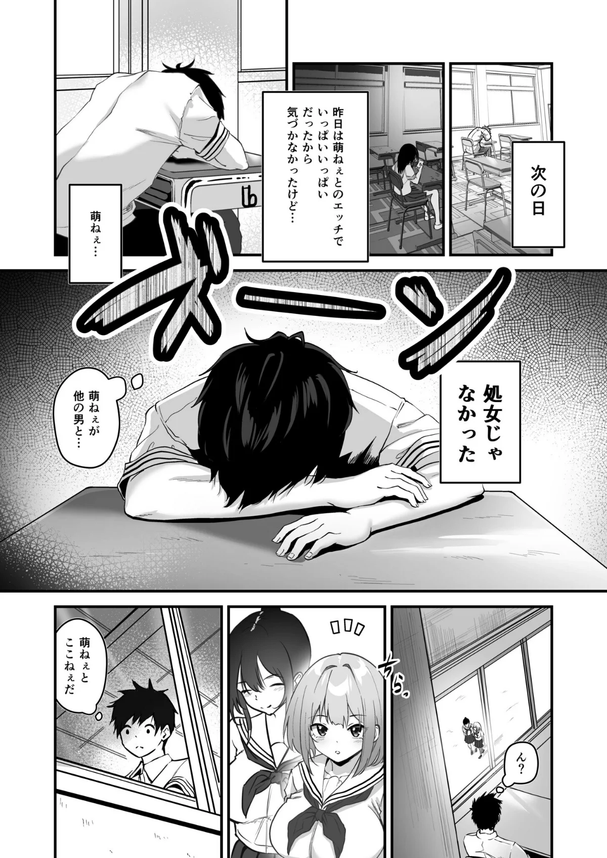 俺の姉ちゃんは宇宙で一番エロ可愛い 第1巻 制服 美乳 美少女 19ページ