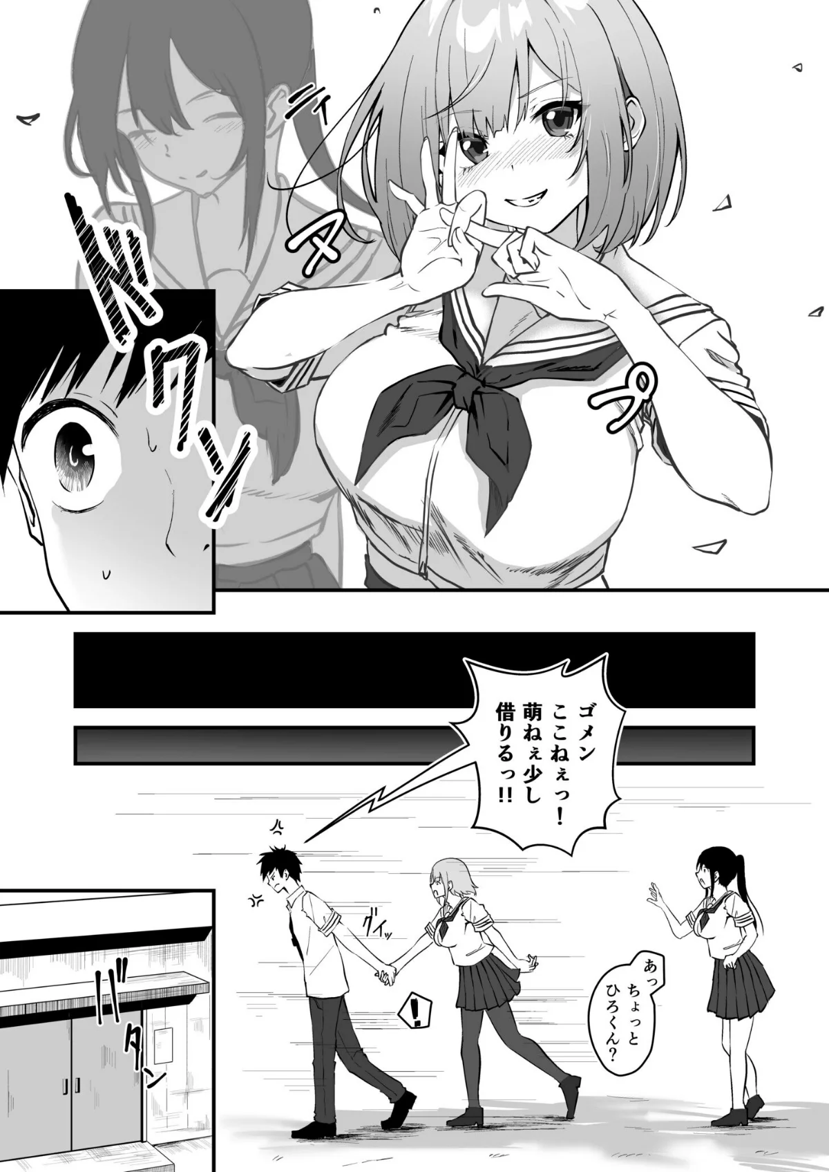 俺の姉ちゃんは宇宙で一番エロ可愛い 第1巻 制服 美乳 美少女 20ページ