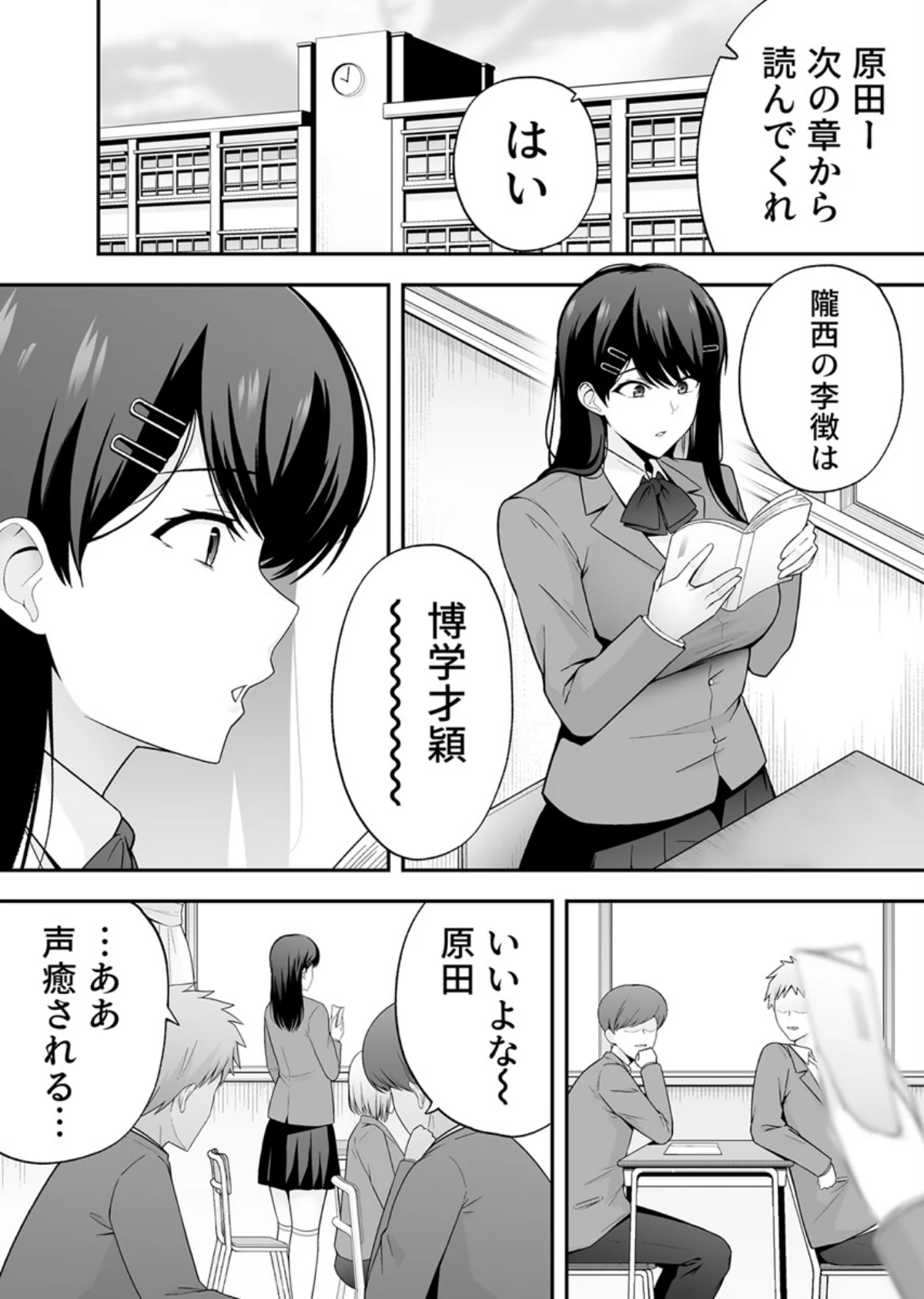 服従教室 催淫ガスでクラスメイトにヤりた 第1巻 羞恥 クンニ ニーソックス 3ページ