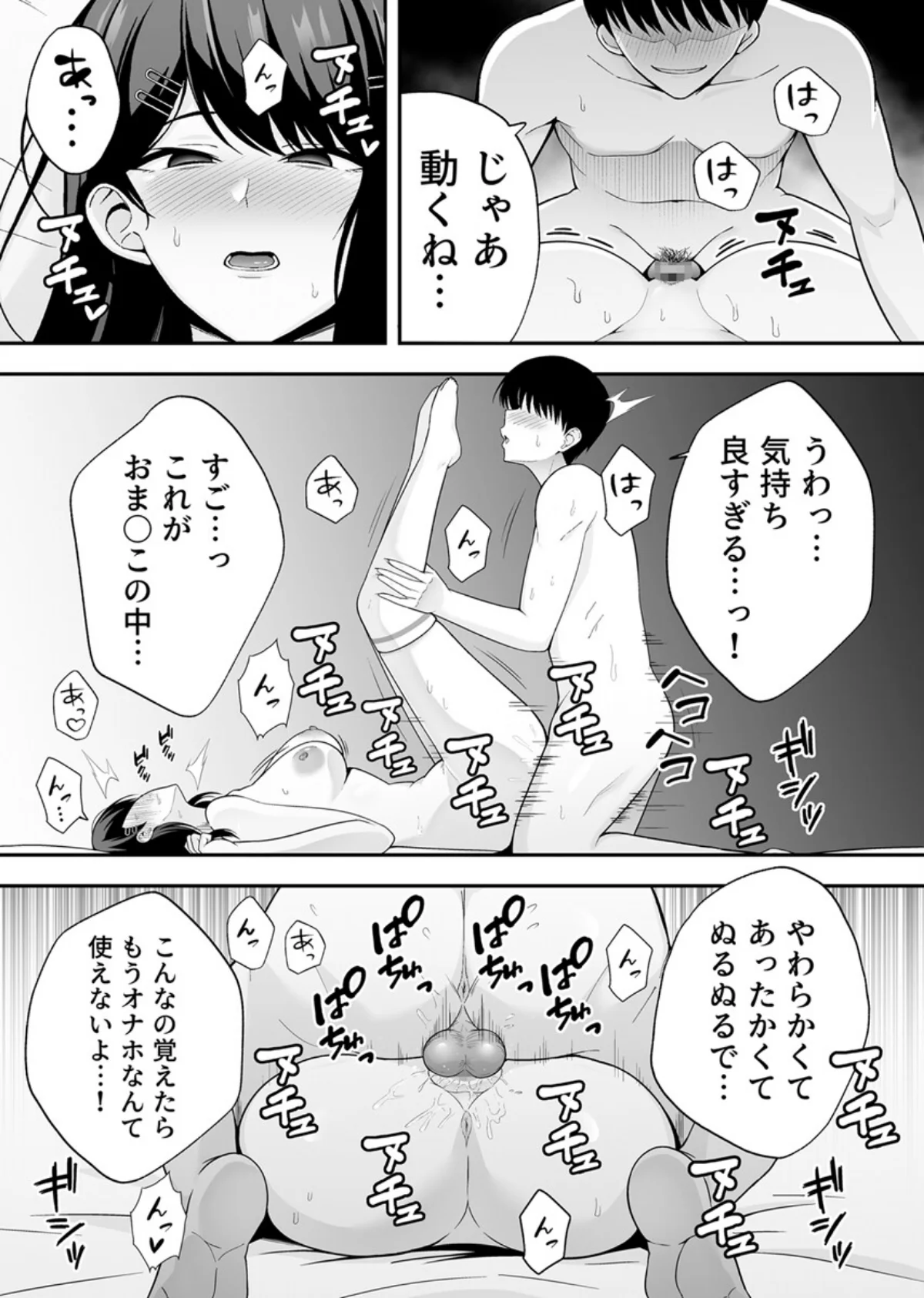 服従教室 催淫ガスでクラスメイトにヤりた 第1巻 羞恥 クンニ ニーソックス 16ページ