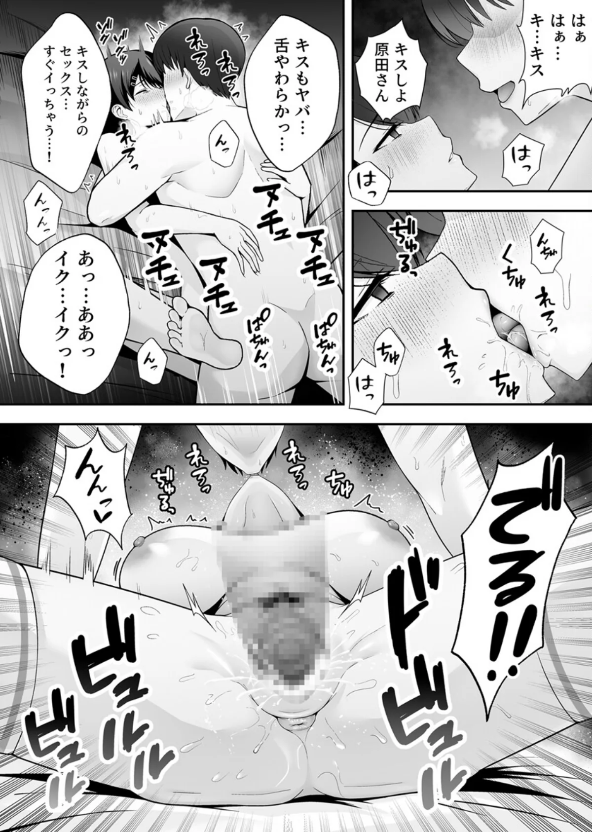 服従教室 催淫ガスでクラスメイトにヤりた 第1巻 羞恥 クンニ ニーソックス 17ページ