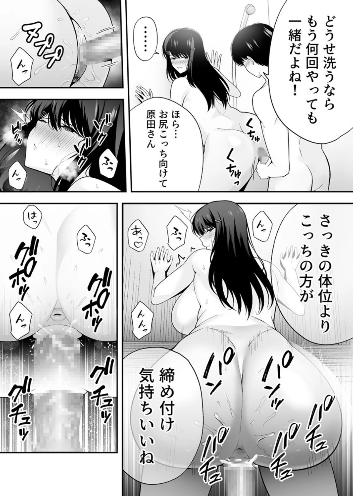 服従教室 催淫ガスでクラスメイトにヤりた 第1巻 羞恥 クンニ ニーソックス 20ページ