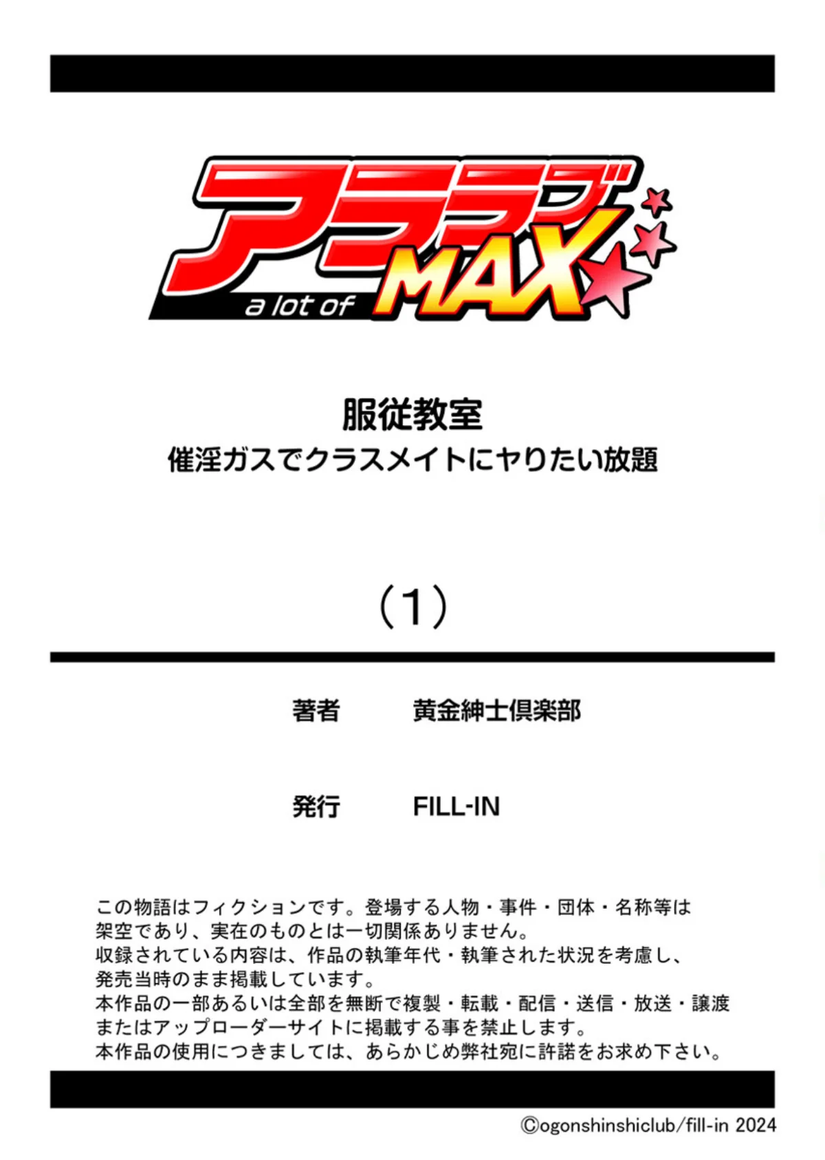 服従教室 催淫ガスでクラスメイトにヤりた 第1巻 羞恥 クンニ ニーソックス 22ページ