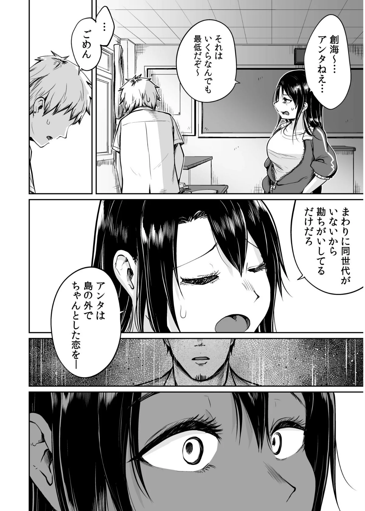 俺と先生の夏休み（単話） 第1巻 美乳 ラブコメ 女教師 9ページ