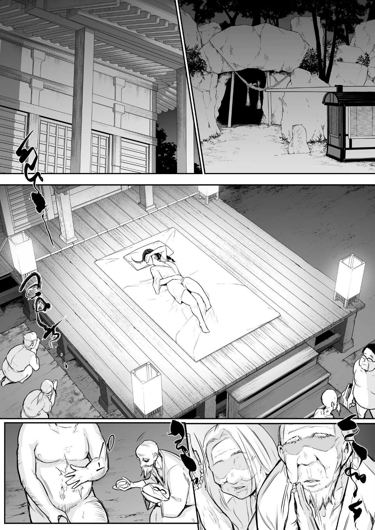 オハラミサマ 第1巻 恋愛 44ページ