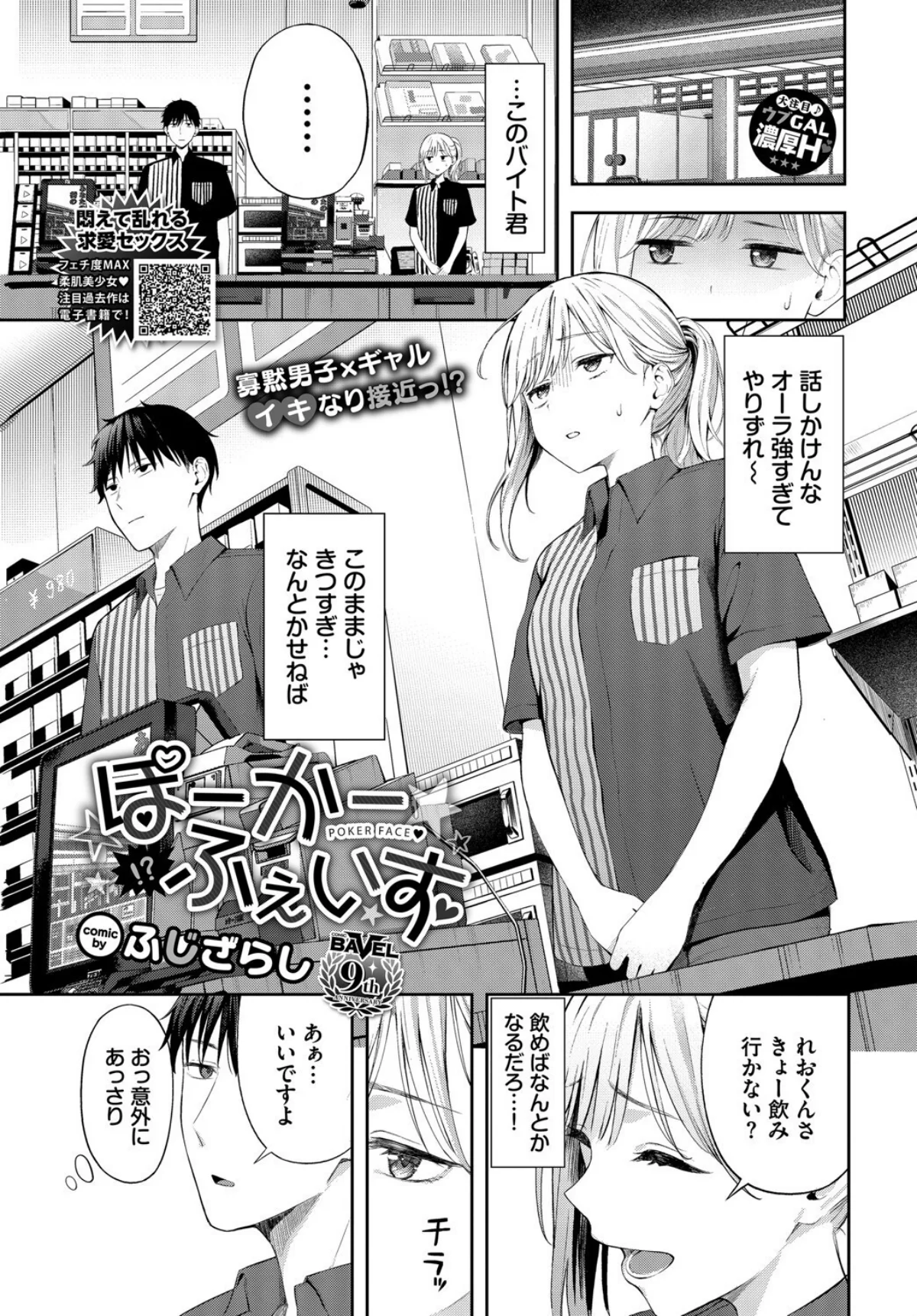 ぽーかーふぇいす 第1巻 2ページ