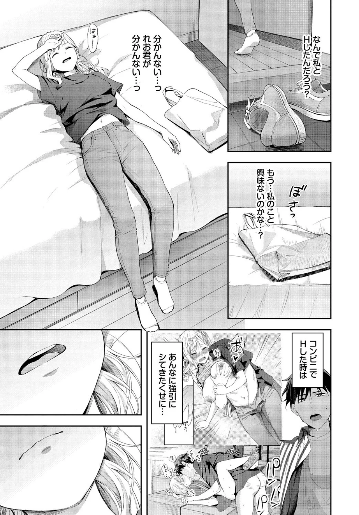 ぽーかーふぇいす 第2巻 4ページ