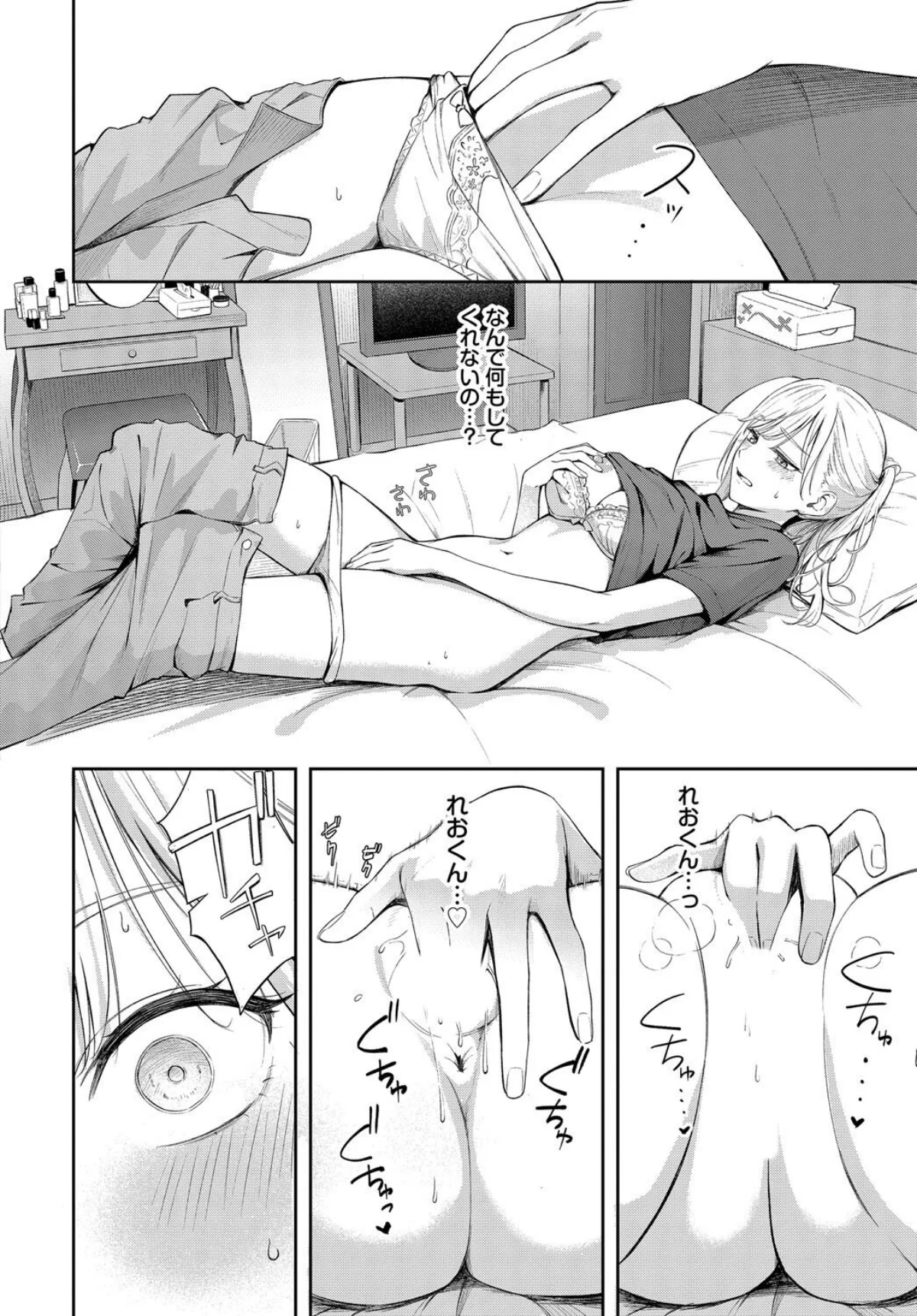 ぽーかーふぇいす 第2巻 5ページ