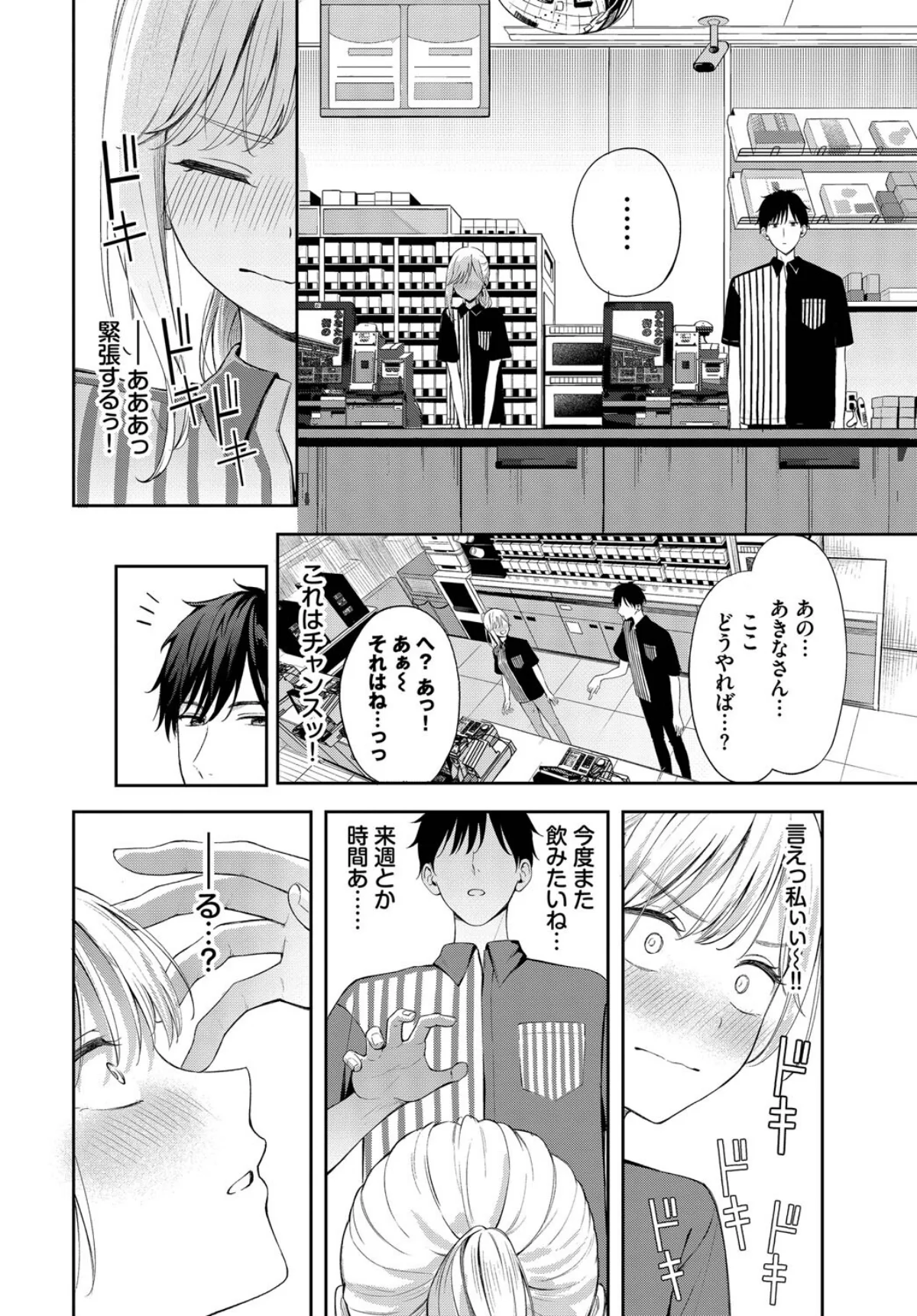 ぽーかーふぇいす 第2巻 7ページ