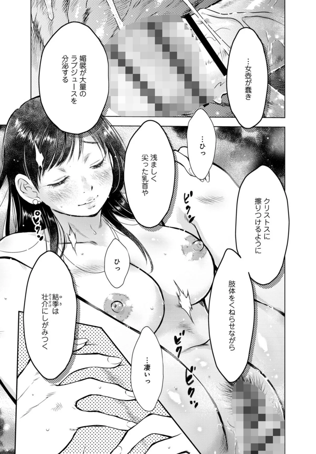 未亡人のとろける恩返し【R18版】【合冊 第3巻 2ページ