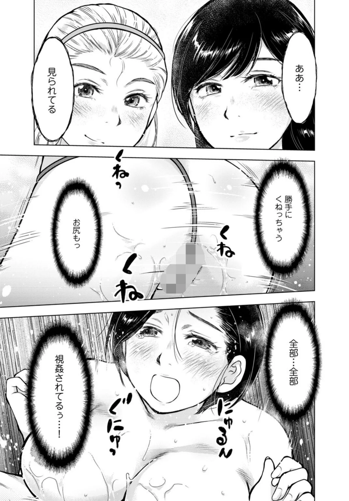 未亡人のとろける恩返し【R18版】【合冊 第6巻 2ページ