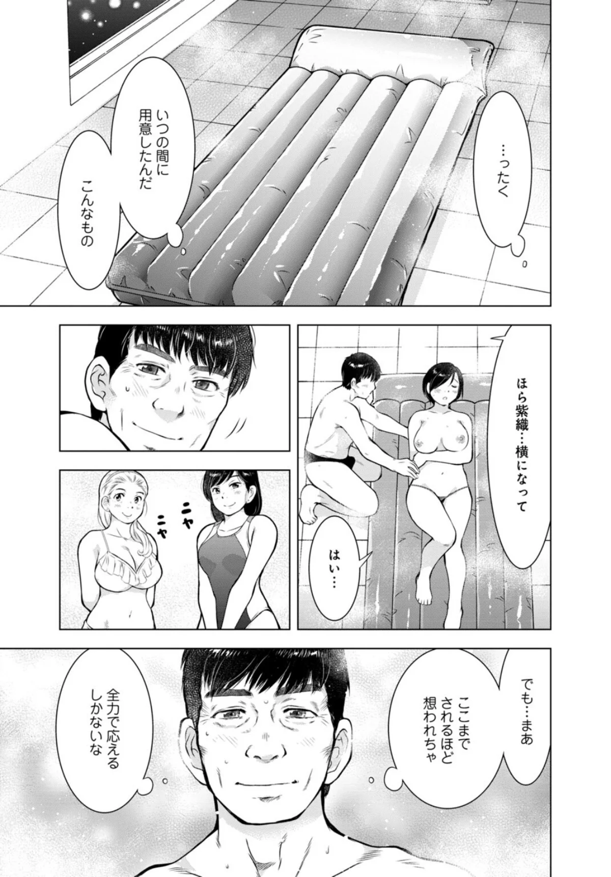 未亡人のとろける恩返し【R18版】【合冊 第6巻 6ページ