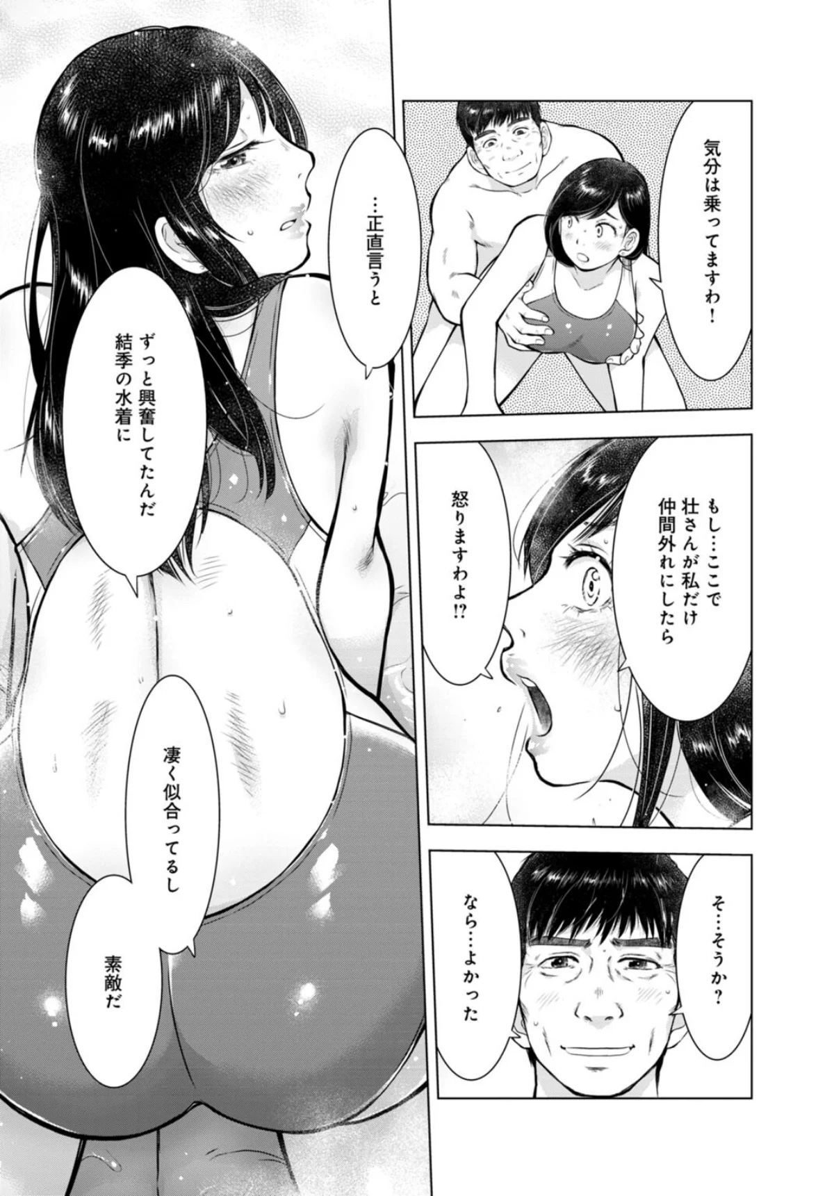 未亡人のとろける恩返し【R18版】【合冊 第7巻 4ページ