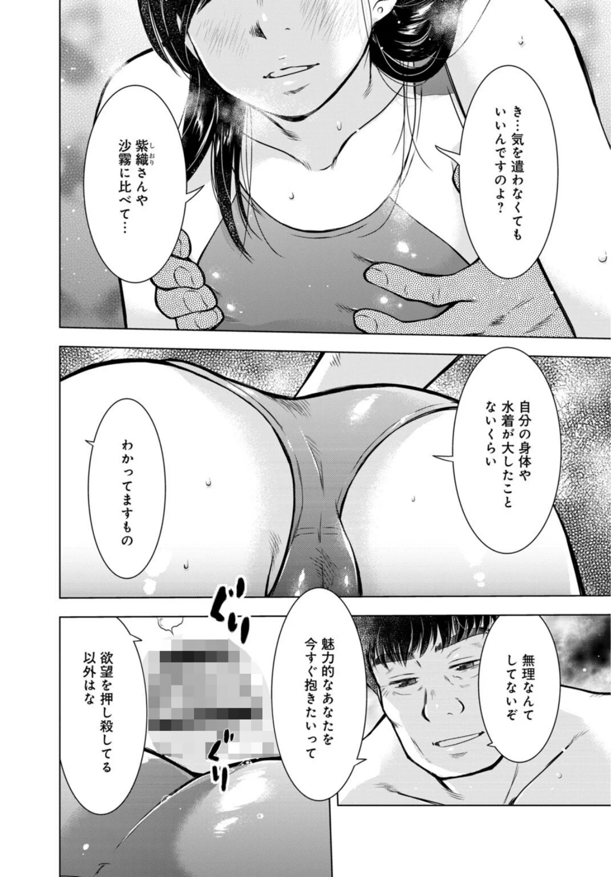 未亡人のとろける恩返し【R18版】【合冊 第7巻 5ページ