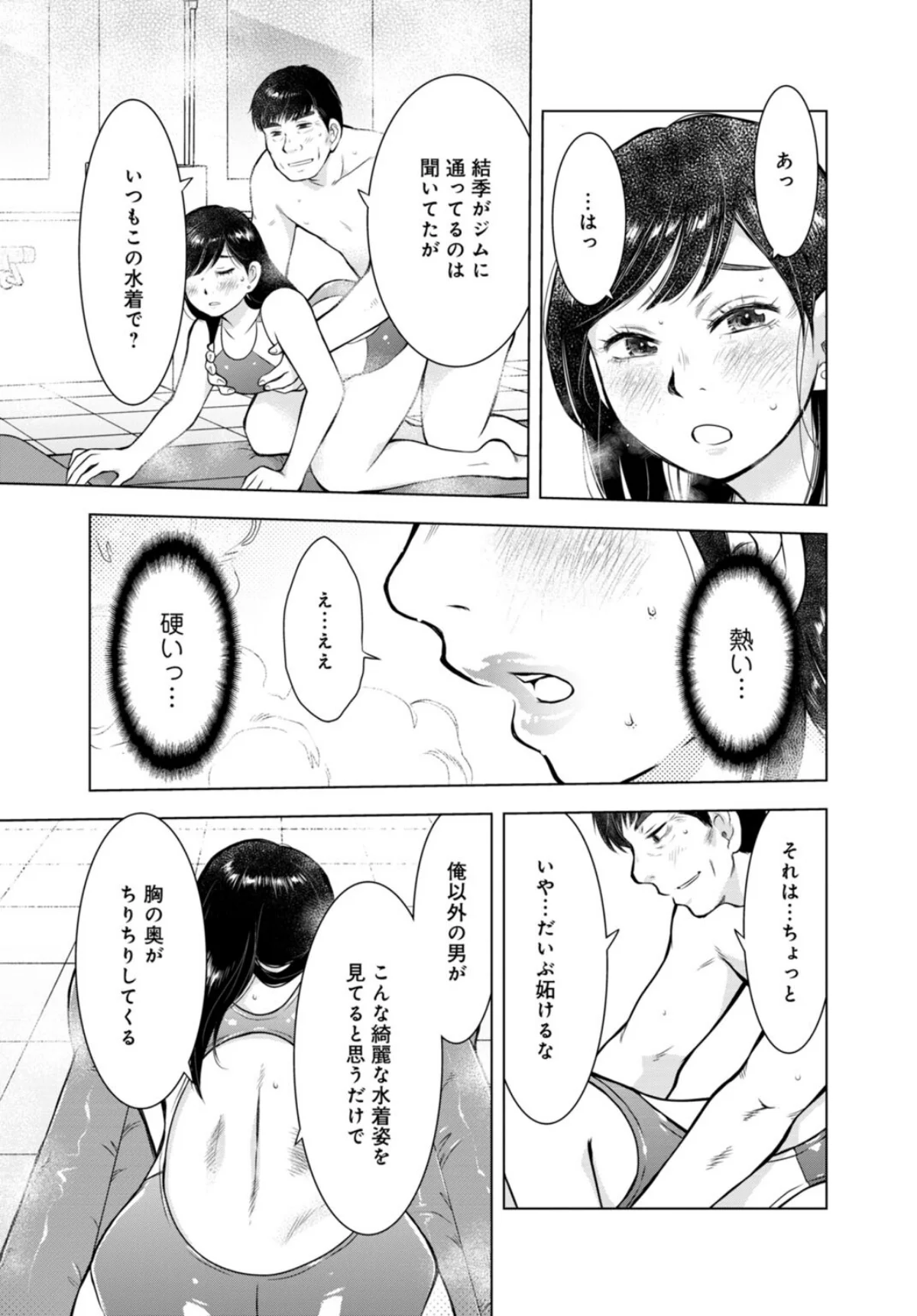 未亡人のとろける恩返し【R18版】【合冊 第7巻 6ページ