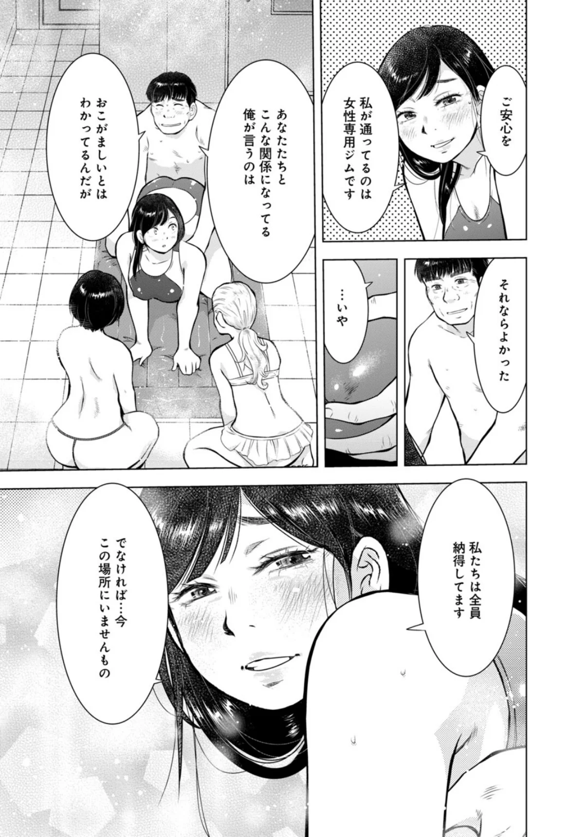 未亡人のとろける恩返し【R18版】【合冊 第7巻 7ページ