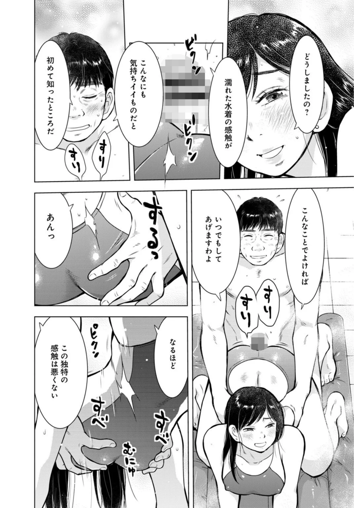 未亡人のとろける恩返し【R18版】【合冊 第7巻 9ページ