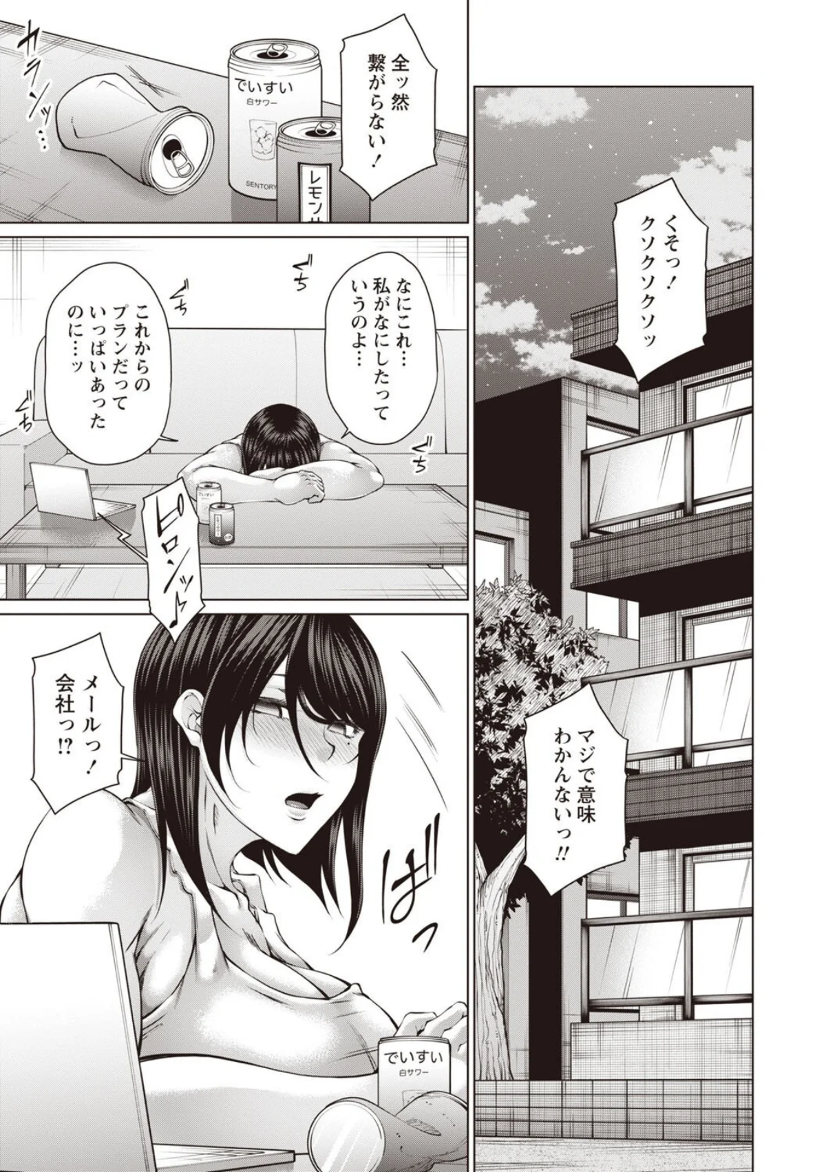 財と肉棒の成り上がり―Bottom Bo 第5巻 3ページ