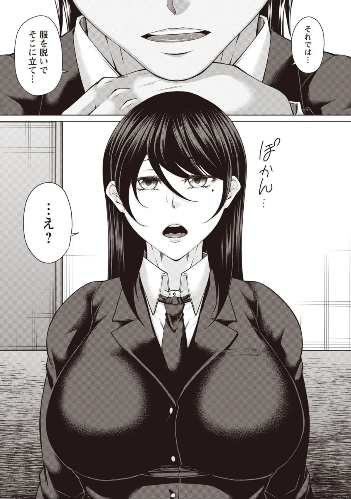 財と肉棒の成り上がり―Bottom Bo 第5巻 9ページ