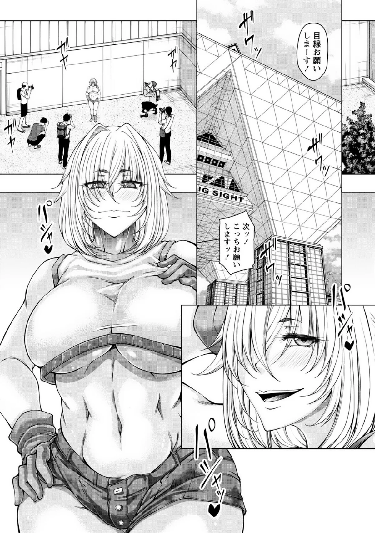 財と肉棒の成り上がり―Bottom Bo 第6巻 4ページ