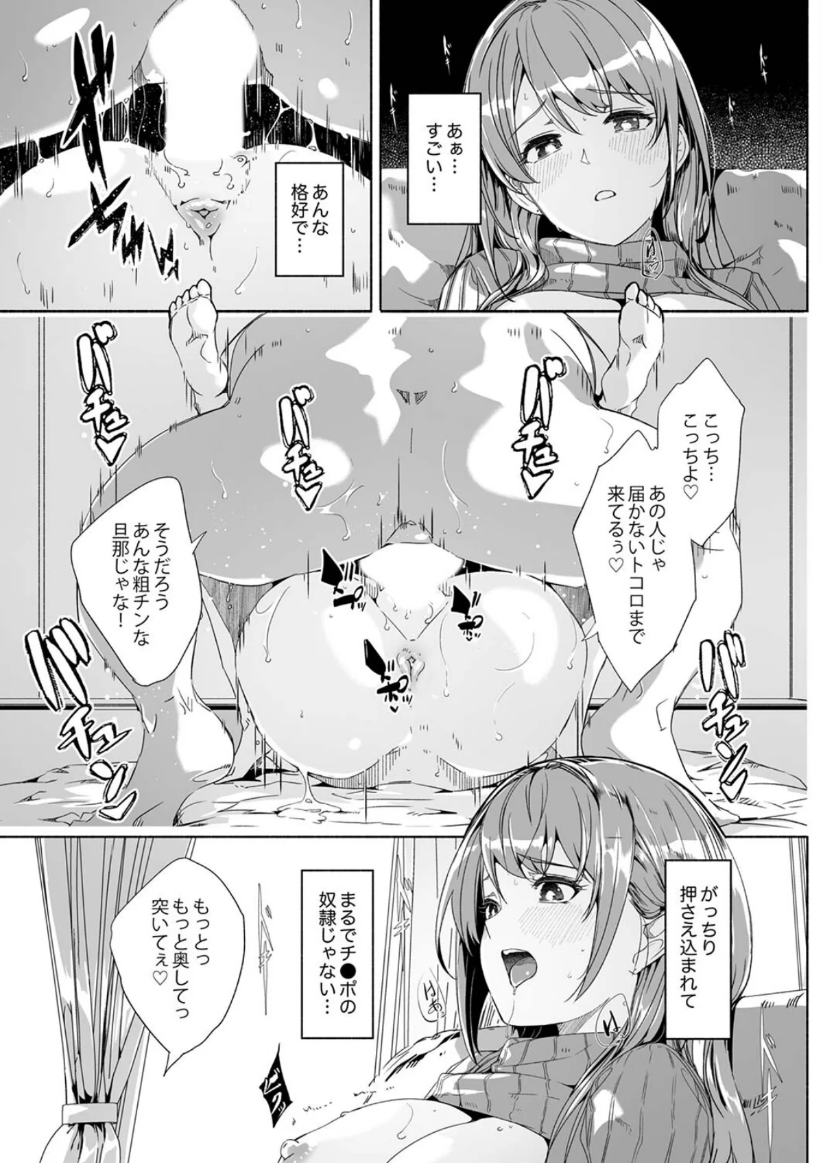 人妻が種を求むまで 第1巻 人妻・主婦 巨乳 寝取り・寝取られ・NTR 5ページ