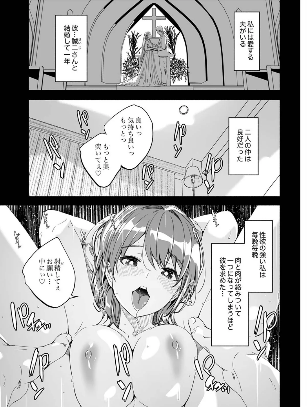 人妻が種を求むまで 第1巻 人妻・主婦 巨乳 寝取り・寝取られ・NTR 9ページ