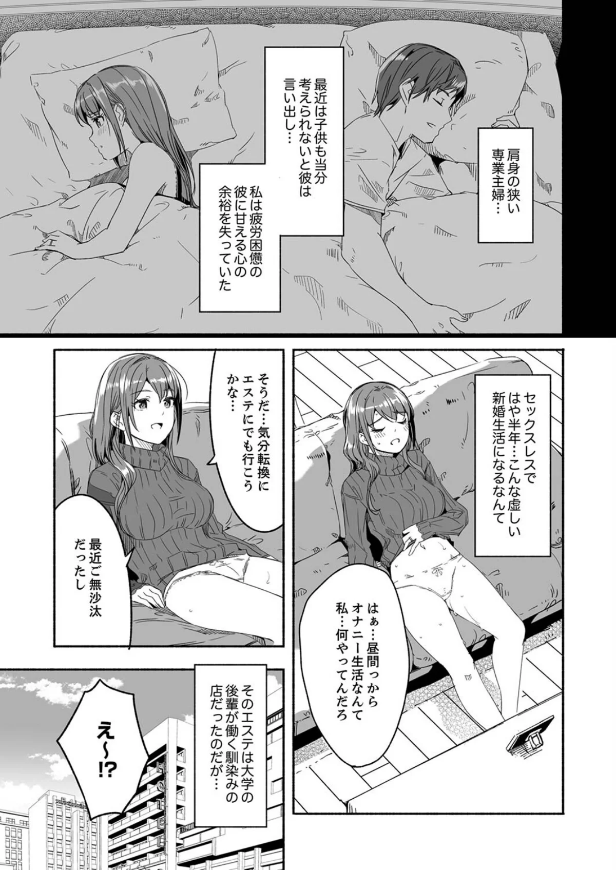 人妻が種を求むまで 第1巻 人妻・主婦 巨乳 寝取り・寝取られ・NTR 13ページ