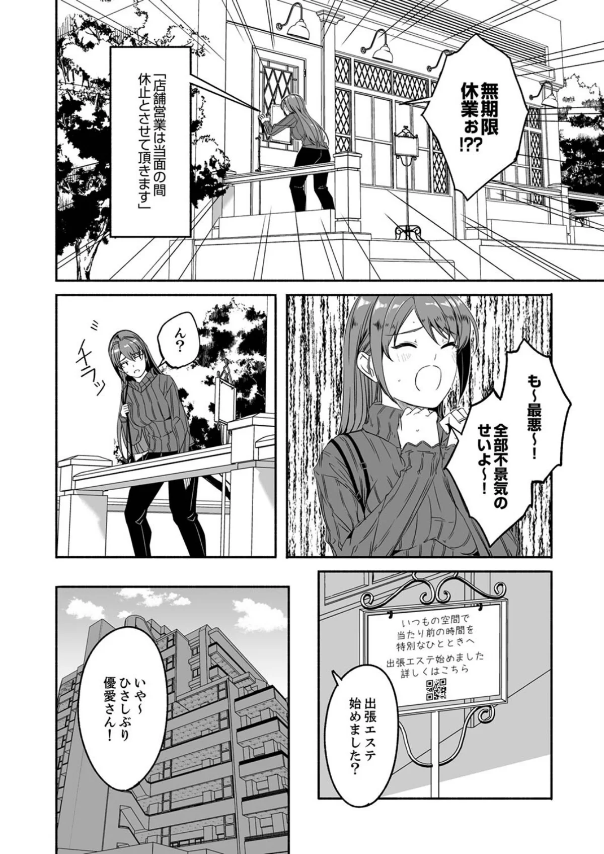 人妻が種を求むまで 第1巻 人妻・主婦 巨乳 寝取り・寝取られ・NTR 14ページ
