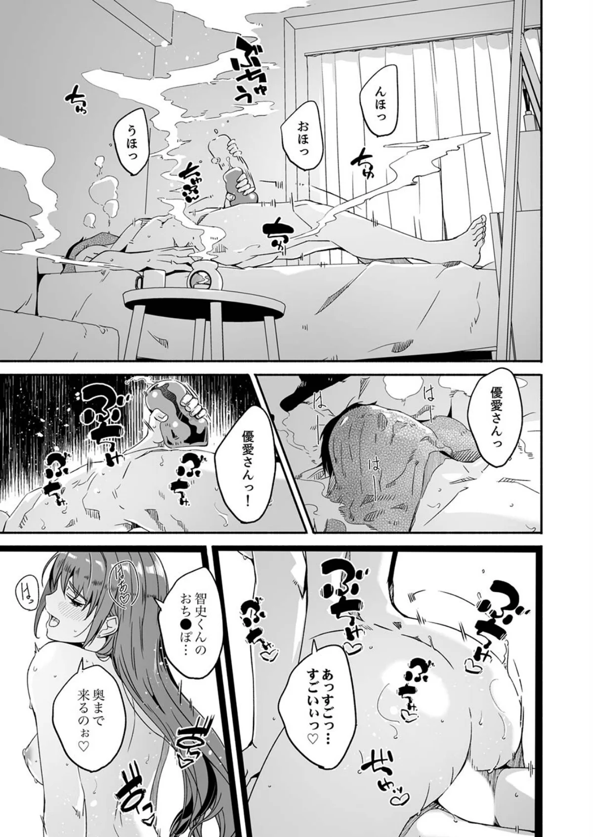 人妻が種を求むまで 第1巻 人妻・主婦 巨乳 寝取り・寝取られ・NTR 23ページ