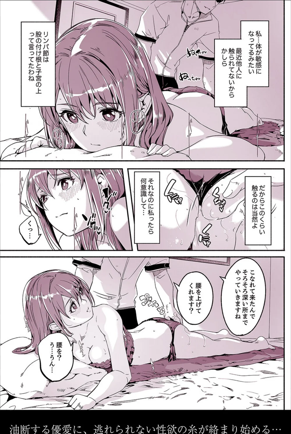 人妻が種を求むまで 第1巻 人妻・主婦 巨乳 寝取り・寝取られ・NTR 29ページ